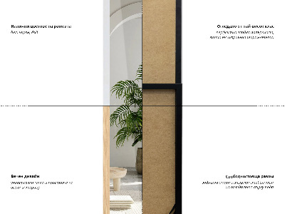 White-framed Standing Mirror 36x156 cm