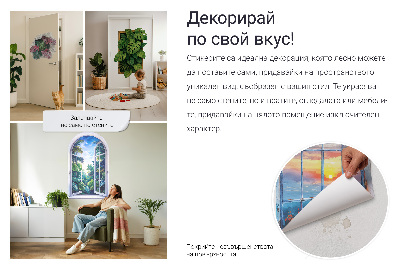 Window sticker wallpaper 31x18 Greek landscape