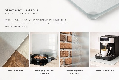 Kitchen worktop protector in a rectangular frosted design