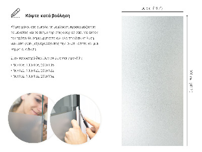 Privacy window film with translucent finish