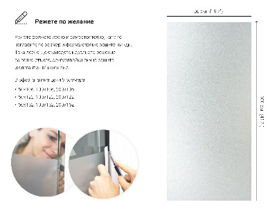 Privacy window film with translucent finish