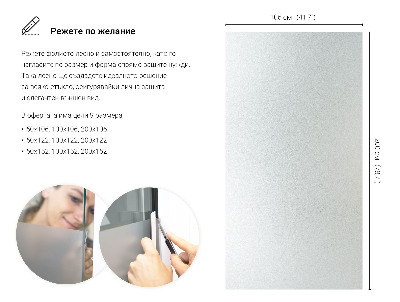 Privacy window film with translucent finish