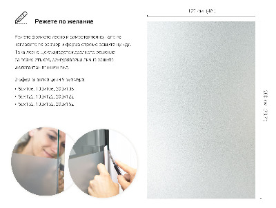 Privacy window film with translucent finish